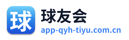 球友会